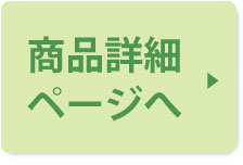 「三方よし」施術用敷パッド商品詳細ページへ