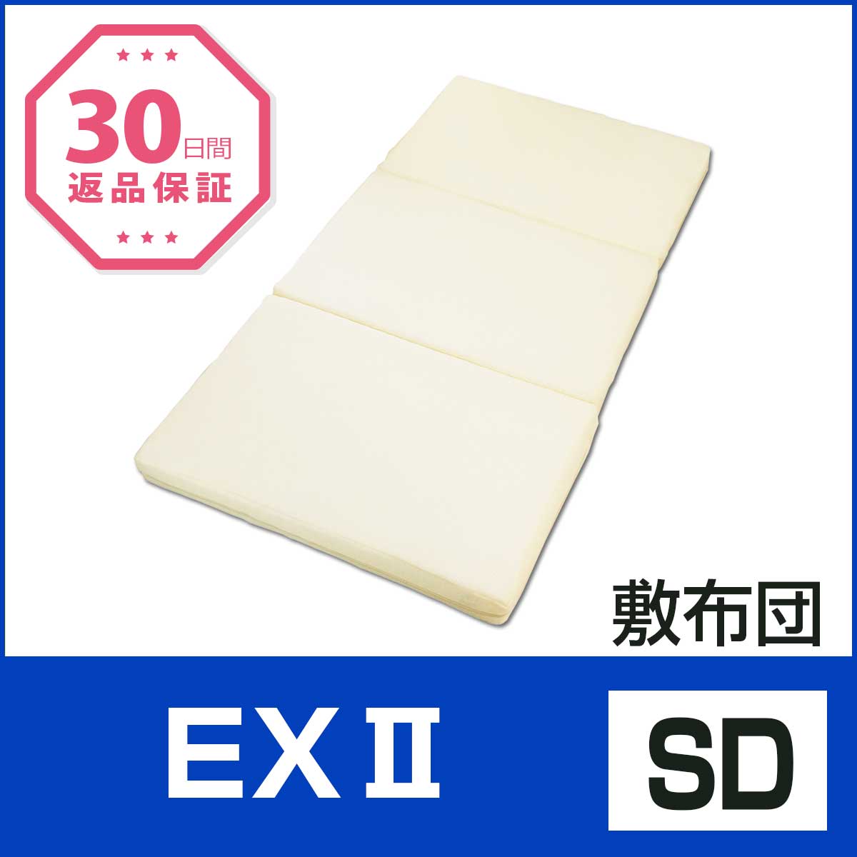 EX2 Sd