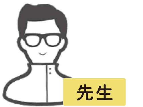 先生のアイコン