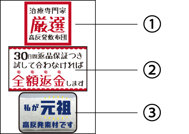 POP①(厳選／全額返金／元祖)