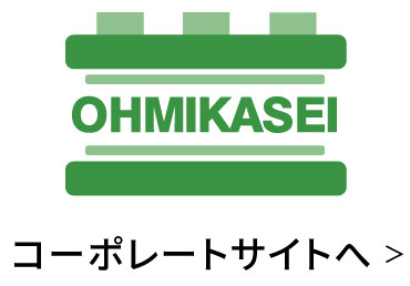 近江化成工業株式会社　コーポレートサイトへ