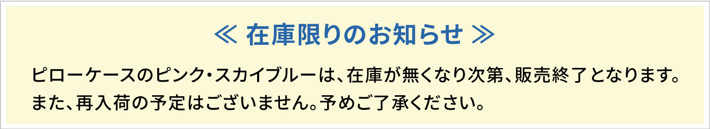 お知らせ