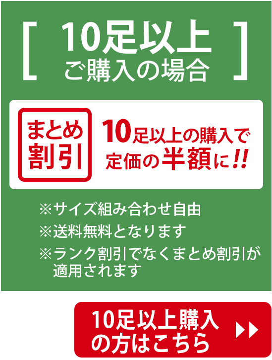 まとめ割引はこちら