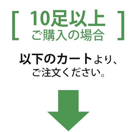 まとめ割引はこちら